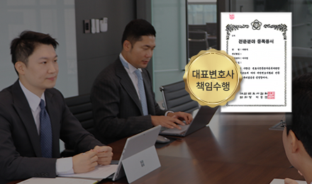 확실한 비밀유지,<br>
합의전담센터