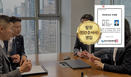 증거효력분석,<br>
사실관계조사센터