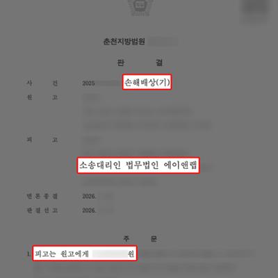 [상간소송(피고)] 상간녀소송 방어, 위자료 50% 감액 이끌어낸 사례