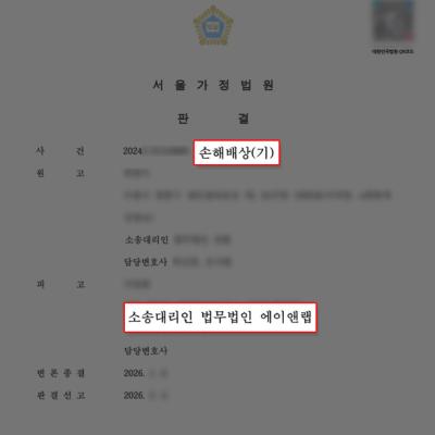 [상간소송(피고)] 상간녀소송피고｜원고가 청구한 위자료 전부 기각시킨 사례