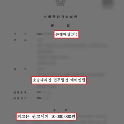 [상간소송(피고)] 상간녀 소송 피고, 실제 경위 소명으로 위자료 2,000만 원 감액 이끈 사례