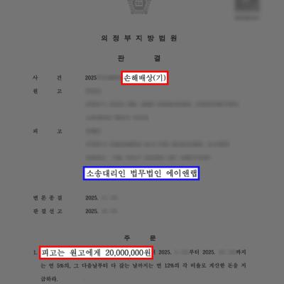 [상간소송(피고)] 상간녀 소송 피고 방어 전략으로 위자료 1천만 원 감액된 실제 판결